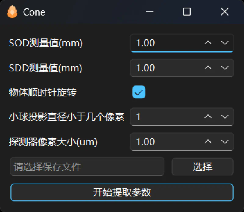 几何参数自动提取